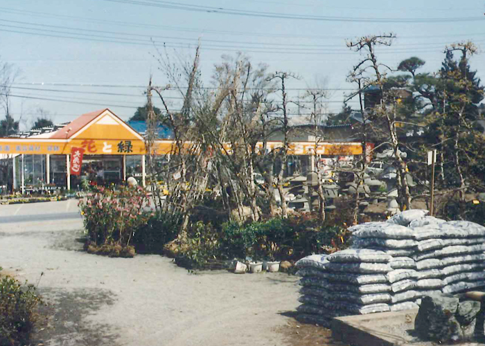 1983年 園芸店「フラワータウン」を開店